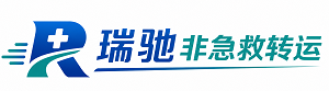 肥西县瑞驰非急救转运｜病人出院长途护送服务